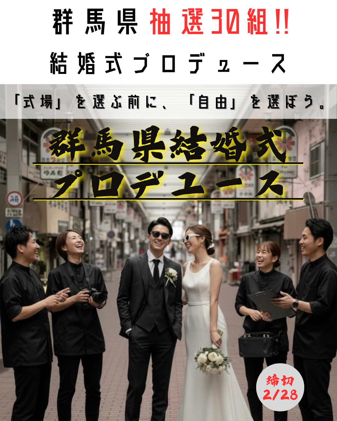 wedding_produce