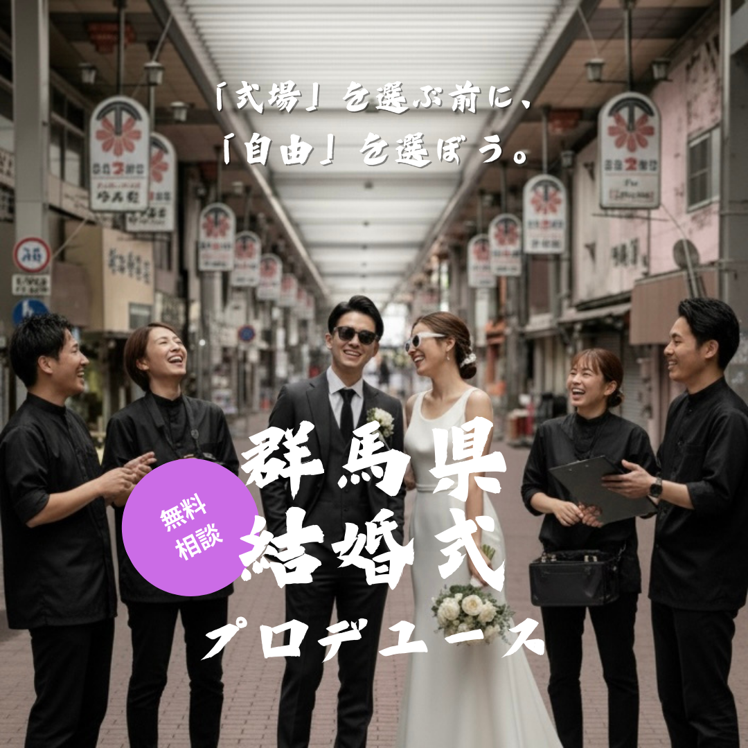 wedding_produce