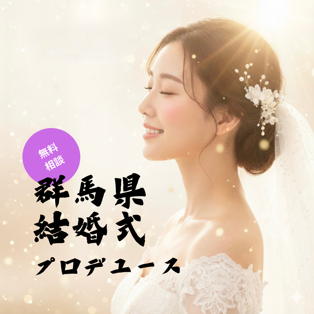 wedding_produce